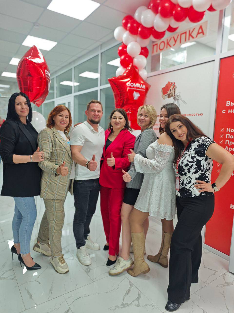 Офис АН Домиан Квартал