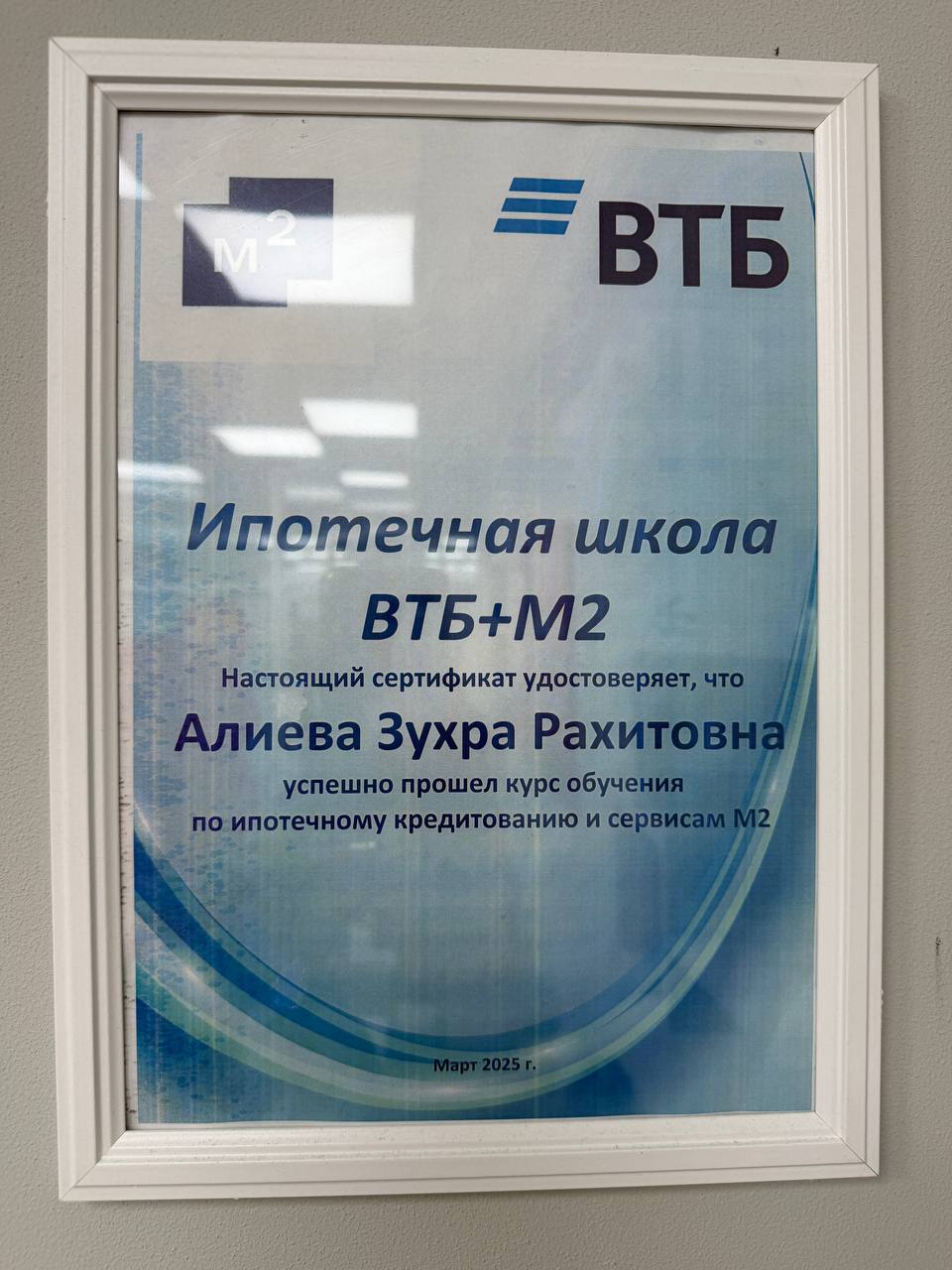 Сертификат 1