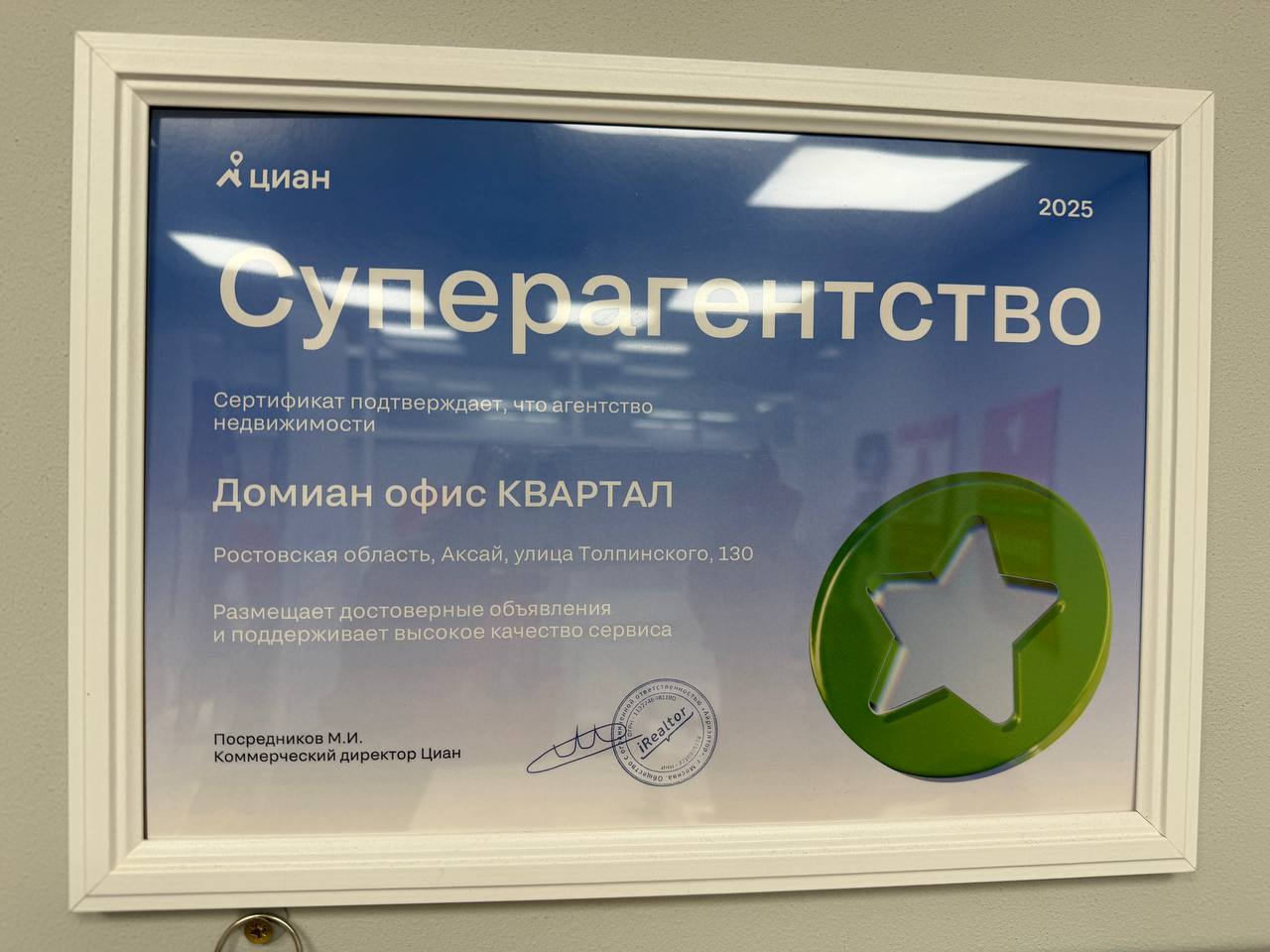 Сертификат 3