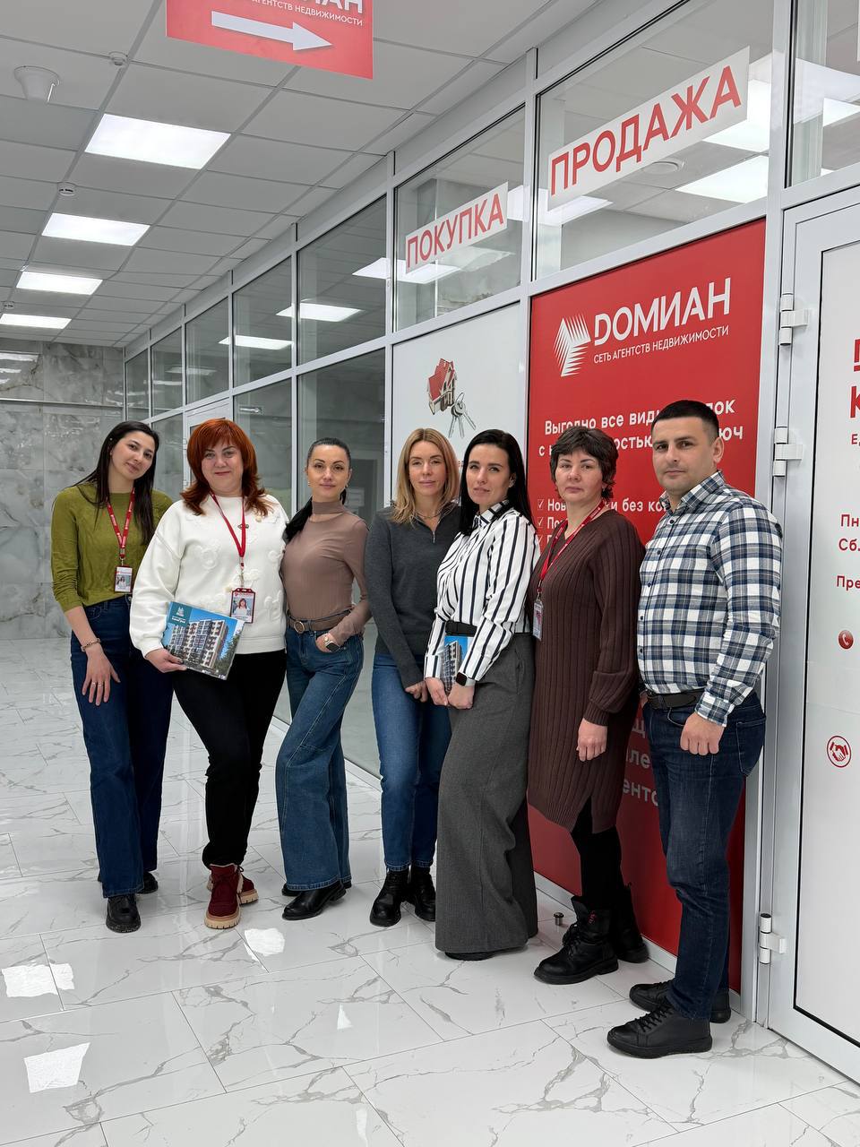 Команда АН Домиан Квартал