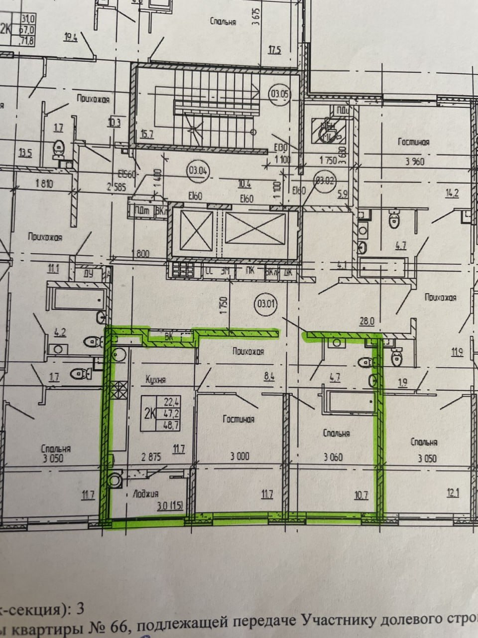 Квартира 50 м², этаж 2 — фото 3